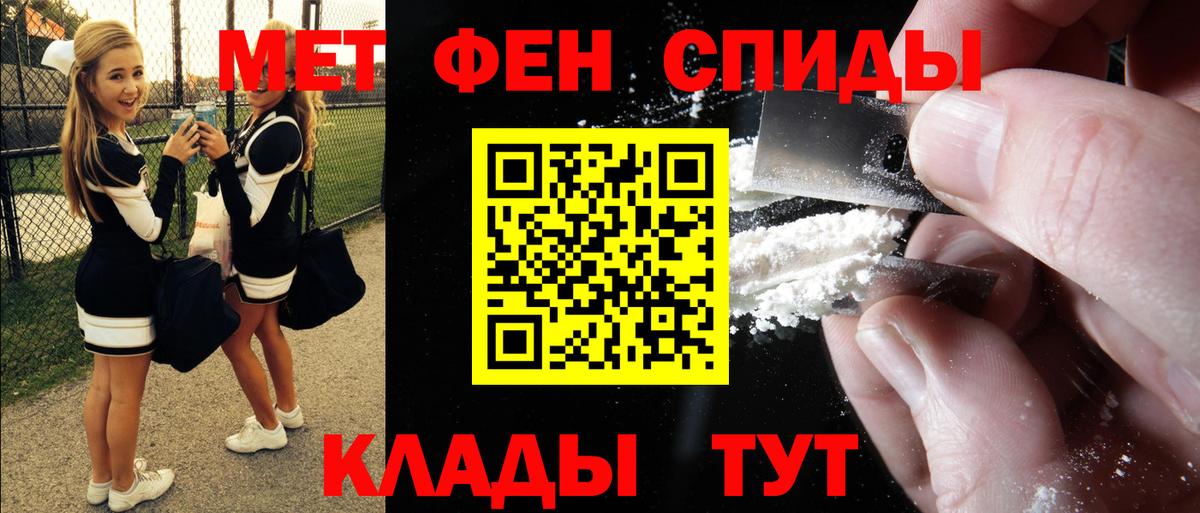 Электросталь  Amphetamine  АМФ  АМФЕТАМИН VHQ  Вход с VPN 