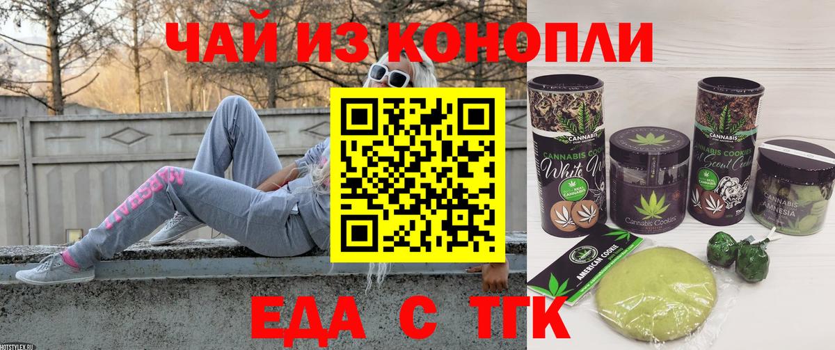 Электросталь  Cannafood конопля  Вход с VPN 