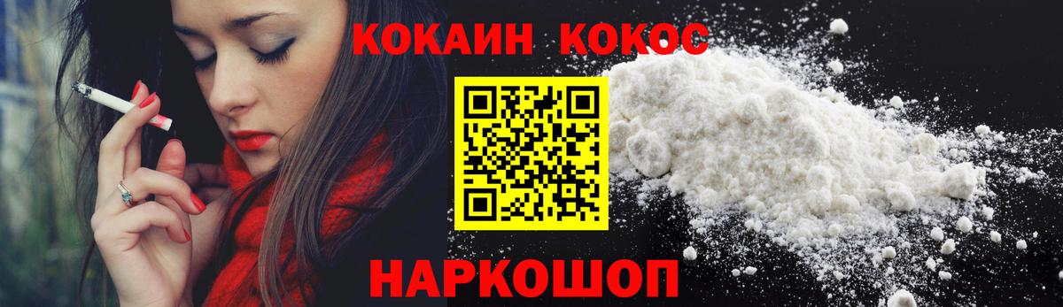 КОКАИН 97% Электросталь