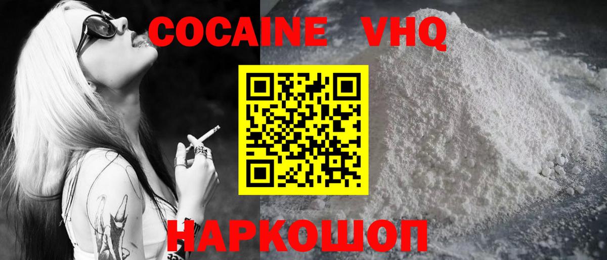 Электросталь  COCAIN Fish Scale  Вход с VPN  Cocaine 97% 