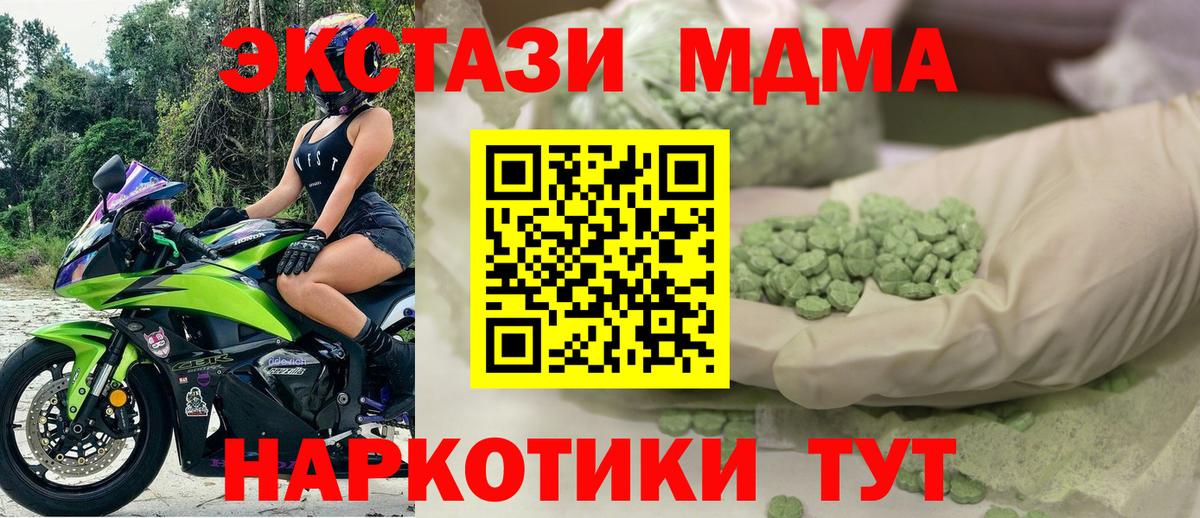 ЭКСТАЗИ  shop наркотические препараты  Вход с VPN  Ecstasy MDMA  Электросталь  Ecstasy Дубай 