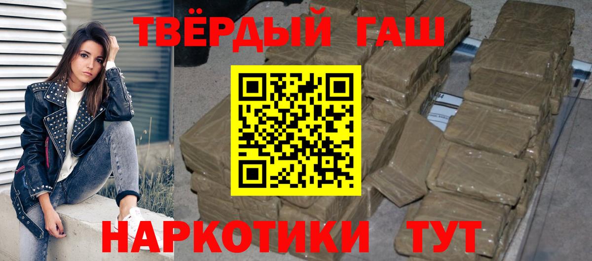 ГАШ хэш  ГАШИШ  ГАШИШ Premium  Электросталь  Вход с VPN 