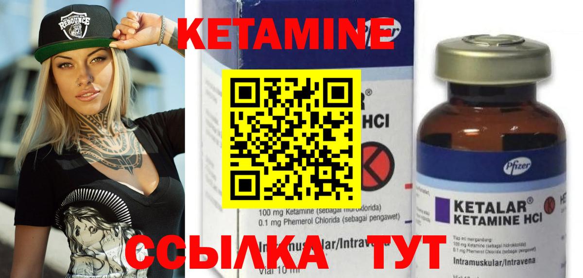 Кетамин ketamine Электросталь