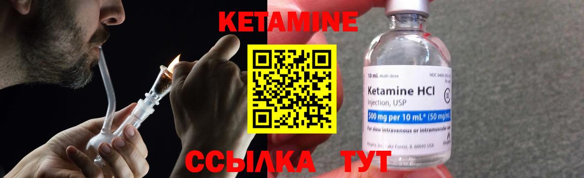 КЕТАМИН VHQ  Кетамин VHQ  Электросталь  Вход с VPN 