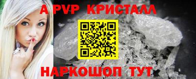 спиды Ливны