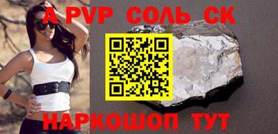 спиды Ливны