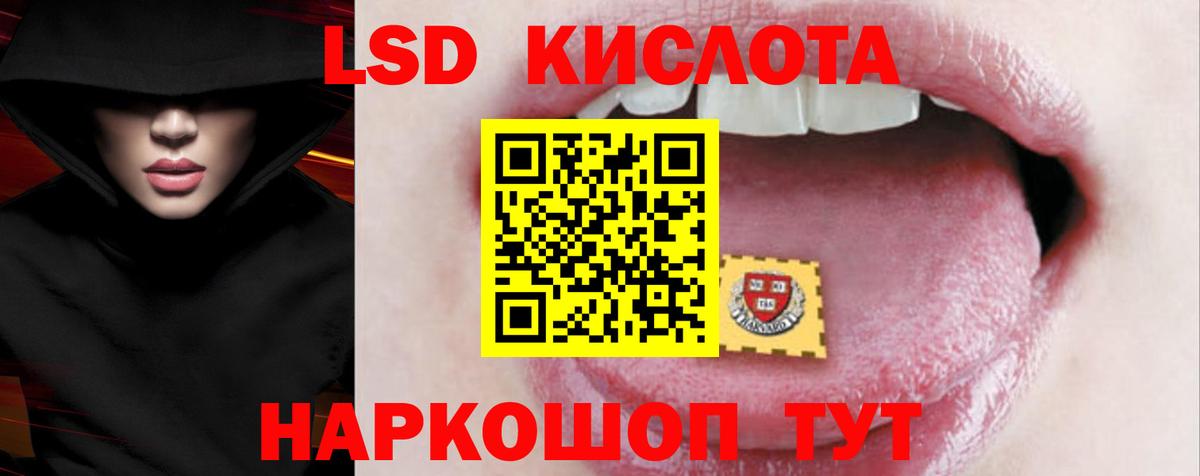 Электросталь  ЛСД экстази кислота  ЛСД экстази  Вход с VPN  LSD-25 экстази кислота 