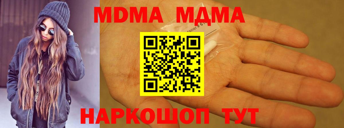 MDMA VHQ  Вход с VPN  Электросталь 