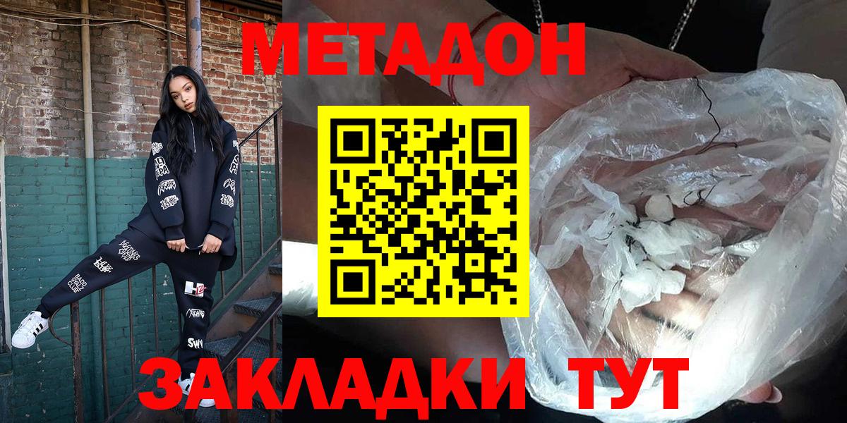МЕТАДОН мёд  Вход с VPN  Электросталь 
