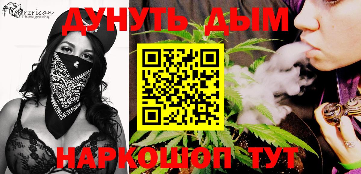 МАРИХУАНА Bruce Banner  Шишки марихуана гибрид  Вход с VPN  Электросталь 